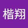 林楷翔