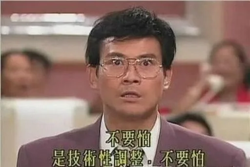 小散戶