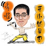 吉米