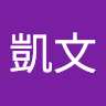 阿爾法凱文