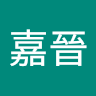 鍾嘉晉
