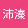 李沛溱