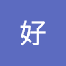 權