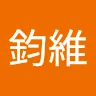 張小維