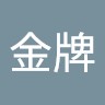 羅金牌