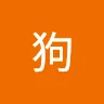 小狗