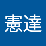 林憲達
