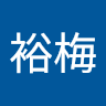 胡裕梅