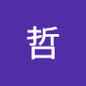 蔡哲