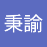招財納福