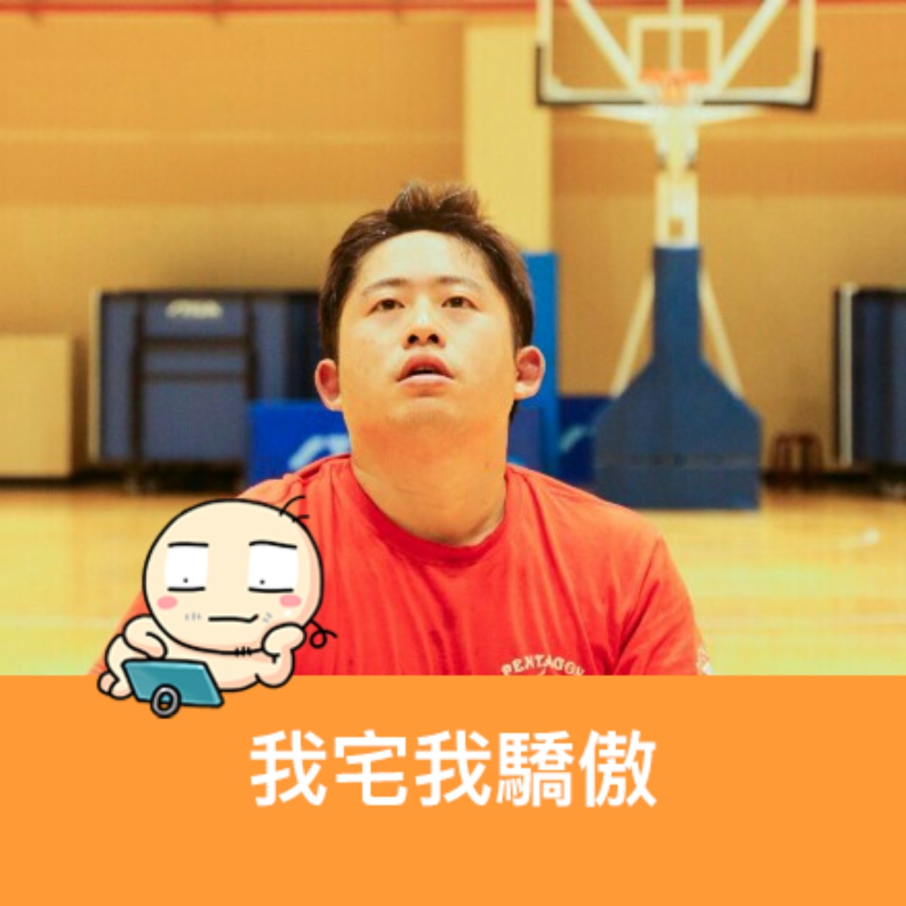 廖健宇