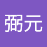 蕭弼元