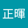 蔡正暉