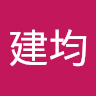 陳建均