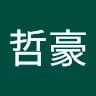 李哲豪