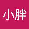 黃小胖