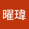 大衛史