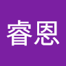 吳睿恩