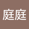 張庭庭