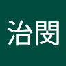 陳治閔