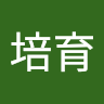 洪培育