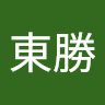 阿東