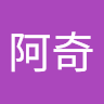 里司阿奇