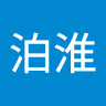 趙泊淮