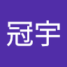 林冠宇