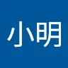 鄭小明
