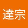 吳達宗