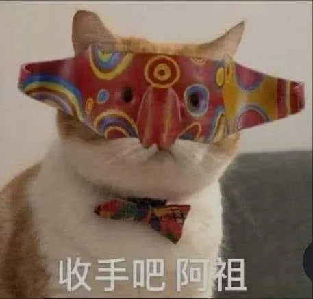 阿山