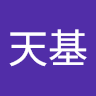 陳天基