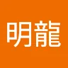 明
