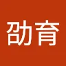 賽亞人