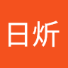 陳日炘