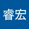 林睿宏
