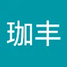 陳珈丰