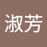 王淑芳（飛達）