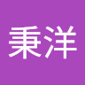 余秉洋