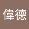 樂悠悠