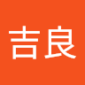 皇吉良
