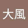 馮大風