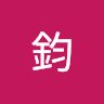 user_536868650