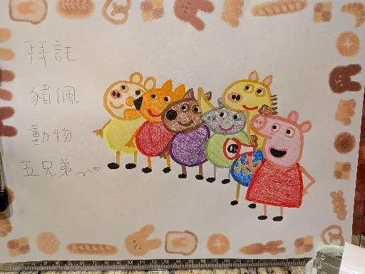 HelloPig