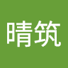 季晴筑