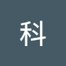 卡丘