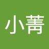許小菁