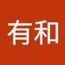 和