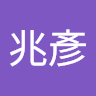 羅兆彥